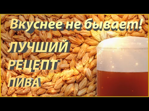 Найсвятіше, домашнє пиво!