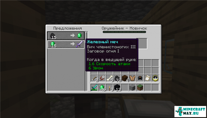 Як зробити збройну в Minecraft | Скріншот 2