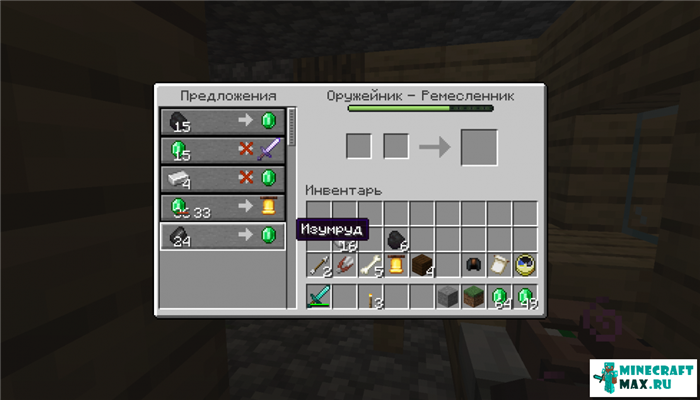 Як зробити збройну в Minecraft | Скріншот 4