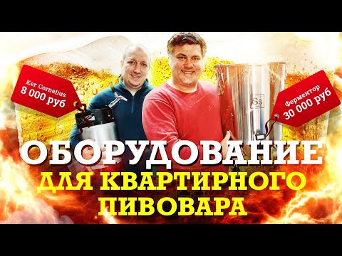 Оренда р-пивовар. Що потрібно для приготування пива вдома?