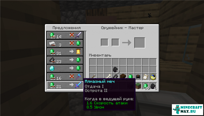 Як зробити збройну в Minecraft | Скріншот 6