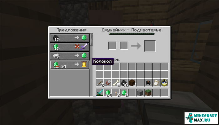 Як зробити збройну в Minecraft | Скріншот 3