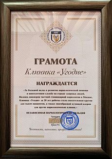 Грамота