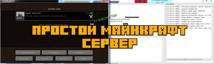 Як створити простий сервер Майнкрафт [1. 21] [1. 20. 6] [1. 19. 4] [1. 18. 2] [1. 16. 5] [1. 12. 2] [1. 11. 2-1. 7. 10]