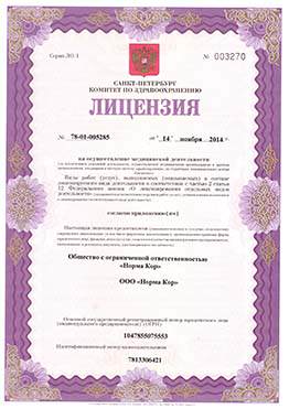 Скан ліцензії на медичну діяльність, титул