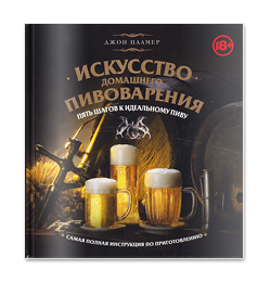 Пора готувати: як приготувати пиво вдома. Зображення № 2.