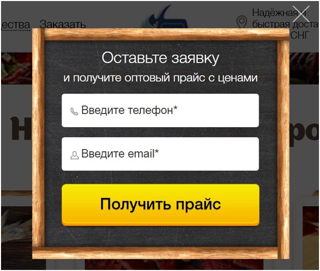 Впровадження форми залишання програми на сайті - відгуки