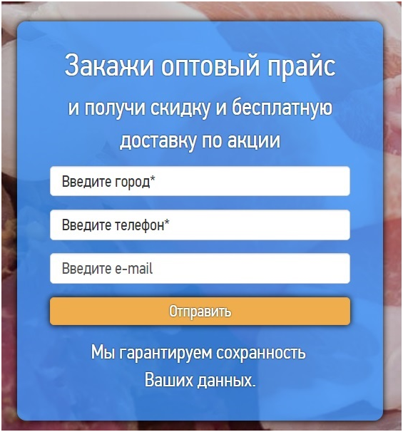 Впровадження форми замовлення оптової ціни на місці сушеної риби