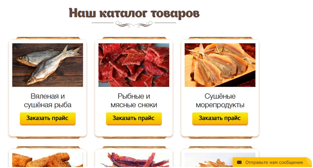Каталог на ве б-сайті магазину