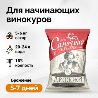 Дріжджі спиртові Для самогону