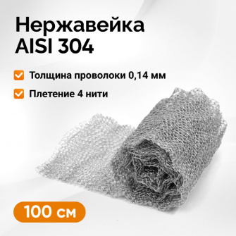 Насадка Панченкова, 100 см