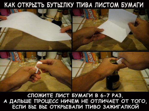 Як легко ви можете відкрити банку з пивом: ключі, легші чи інші способи.