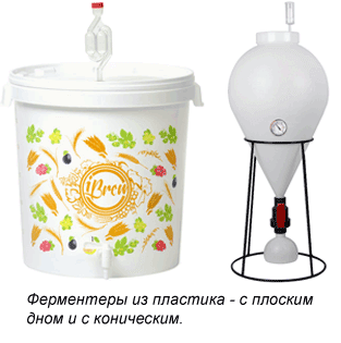 Пластиковий фермент
