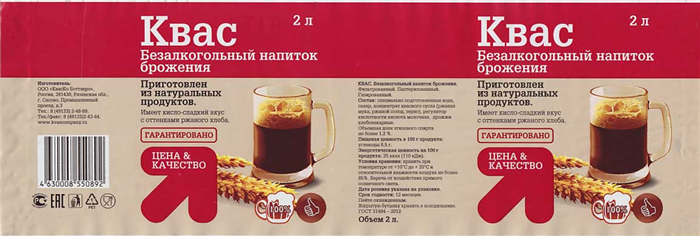 Квас та безалкогольне пиво: чому після їх вживання не можна сідати за кермо - тестостерон