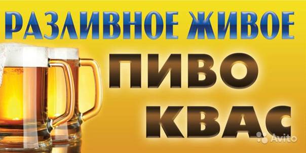 Різниця між квасом і пивом - все про моду, тенденції та останні новинки