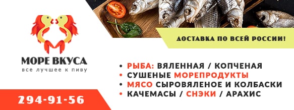 Море смаку