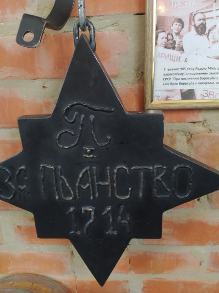копія медалі За пияцтво