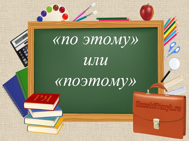 Тому або тому