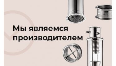 Тому що ми виробник