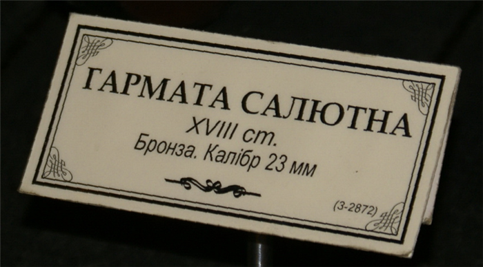 Відпочинок у Львові. Визначні місця - Міський арсенал (музей Арсенал Львова або музей зброї Львова)