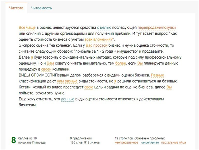 як писати статті новини прибираємо воду