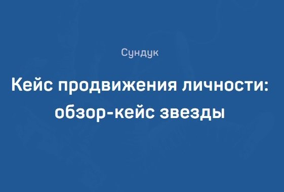 як писати статтю кейс