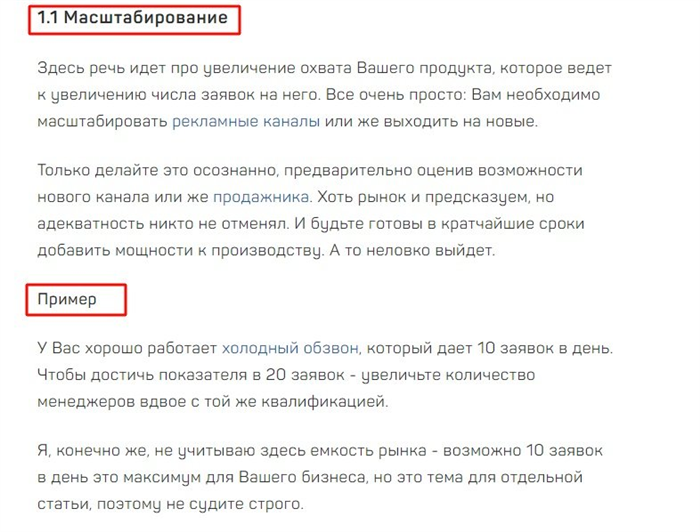 як писати статті новини підзаголовки