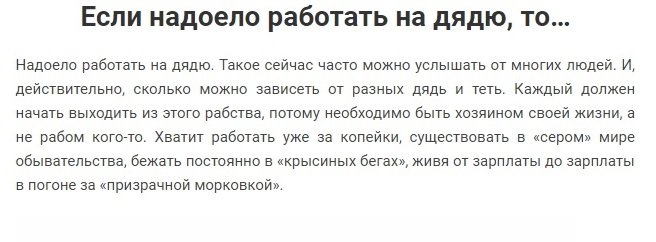 як писати статті новини провокації