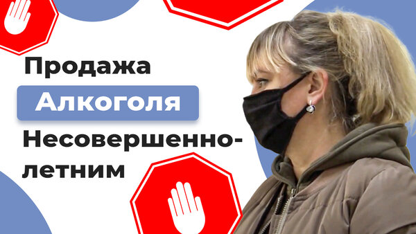 За продаж алкоголю неповнолітнім продавщицю притягнули до відповідальності