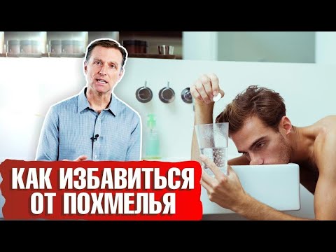 Як швидко позбутися похмілля? Що пити протягом ночі, щоб не було похмілля? 💡