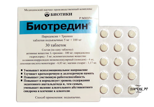 Біотредін допоможе кинути пити, якщо запій вже почався