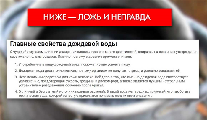 Дощова вода: користь та шкода