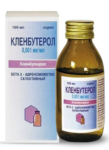Препарат кленбутерол для лікування астми та бронхіту