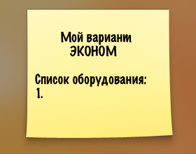 Економія