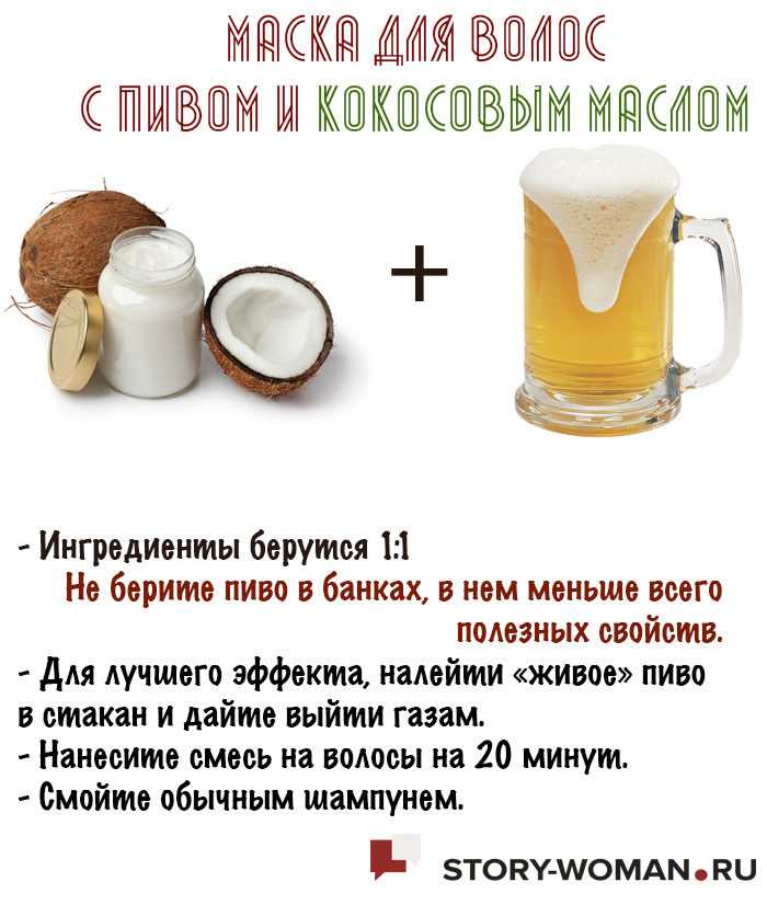 Маска для волосся з пивом: користь, рецепти та приготування